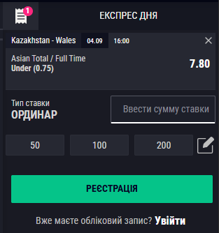 Типи купонів ставки — ординар, експрес, система