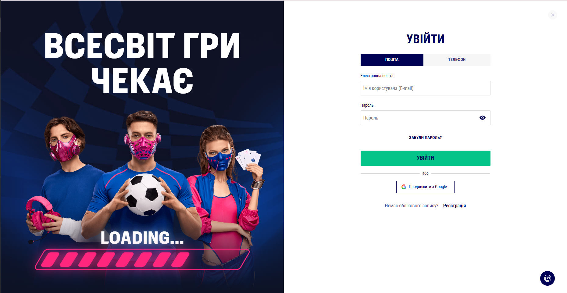Сторінка входу БК Favbet — форма авторизації