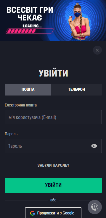 Вхід у Favbet з телефона — форма авторизації