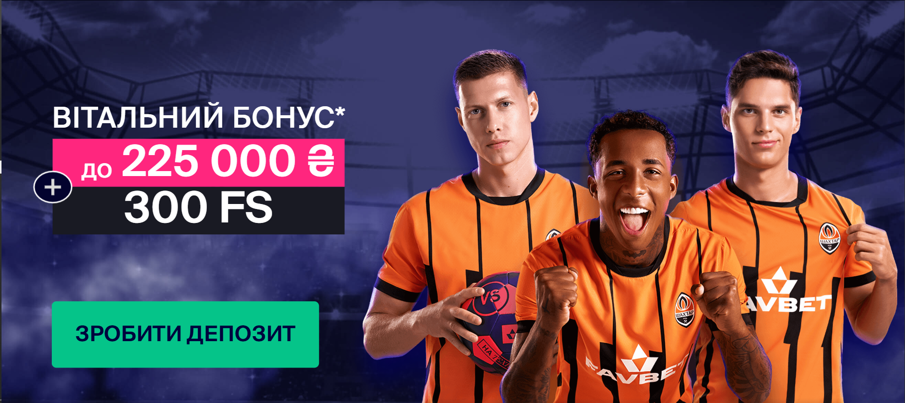 Вітальний бонус Favbet — 100% на перший депозит